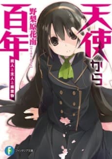 Tenshi kara Hyakunen