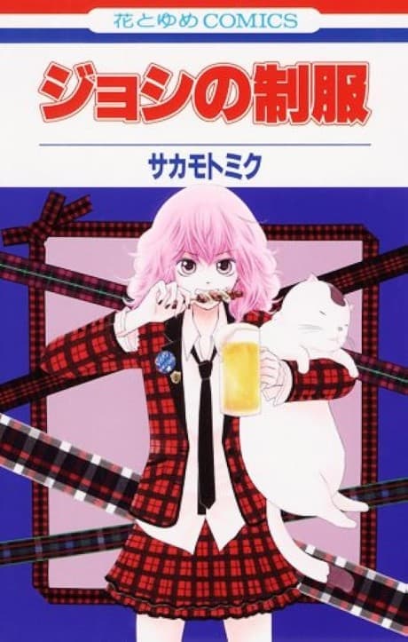 Joshi no Seifuku