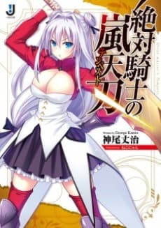 Drive master's Tempest