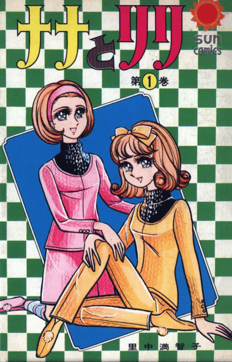 Nana to Lili