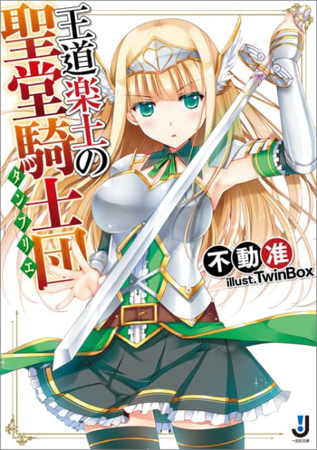 Oudou Rakudo no Templier