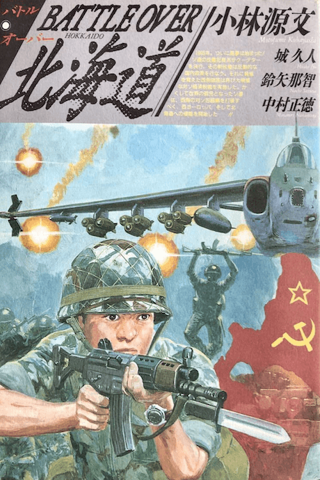 Battle Over Hokkaido