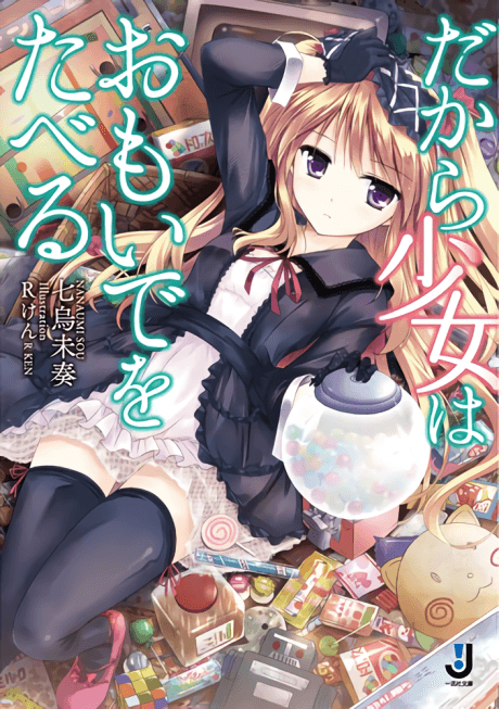Dakara Shoujo wa Omoide wo Taberu