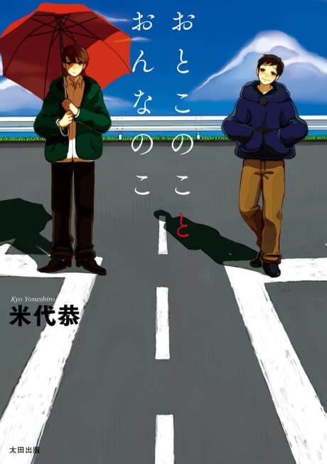 Otoko no Ko to Onna no Ko