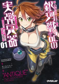 Antique of the Galactic War Chronicle