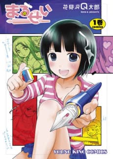 Marusei