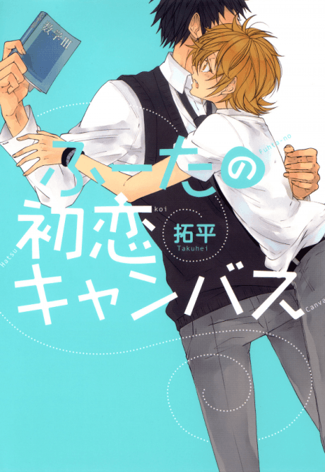 Fuuta no Hatsukoi Canvas