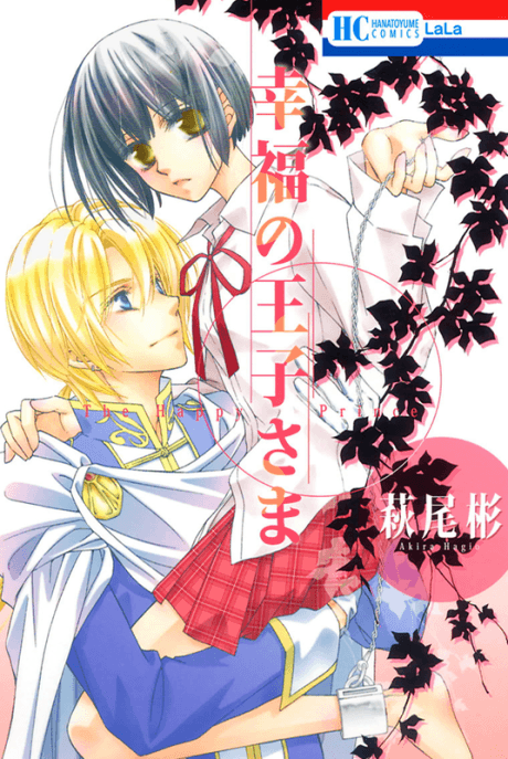 Koufuku no Ouji-sama