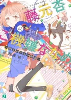 Anzu in a bad mood