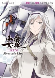 Liberation Maiden SIN: Mystycle Line