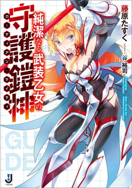 Junketsu naru Busou Otome no Guardian Deity
