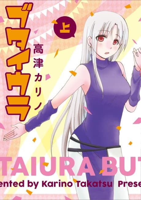 Butaiura