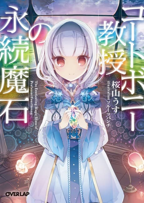 Courtbunny Kyouju no Eizoku Maseki