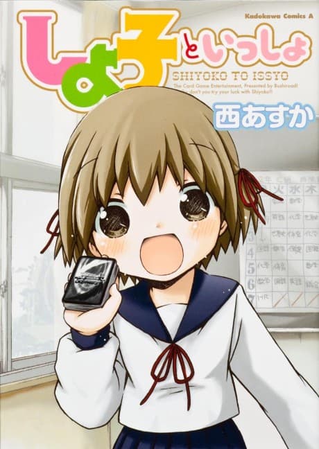 Shiyoko to Issho