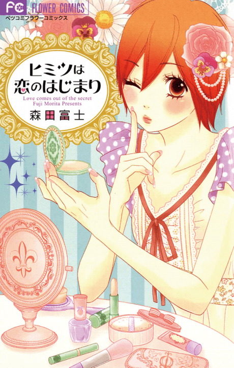 Himitsu wa Koi no Hajimari