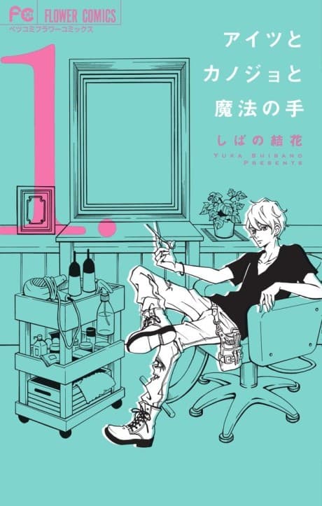 Aitsu to Kanojo to Mahou no Te