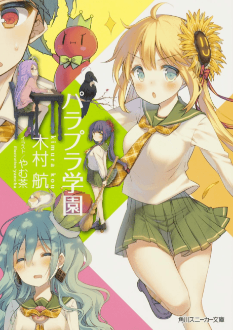 Parapura Gakuen