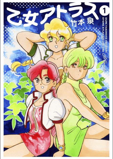 Otome Atlas