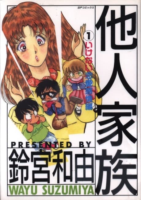Tanin Kazoku
