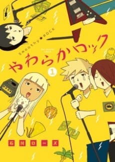 Smoothy★ROCK