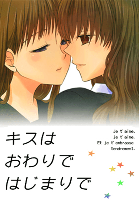 Kiss wa Owari de Hajimari de