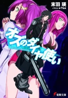 Diamond Master Oz