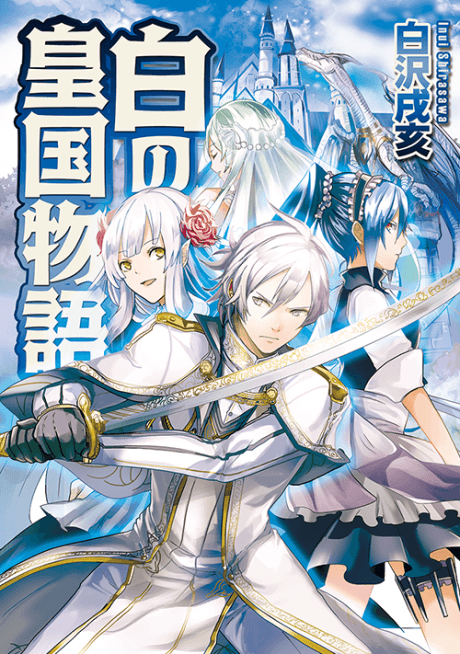 Shiro no Koukoku Monogatari