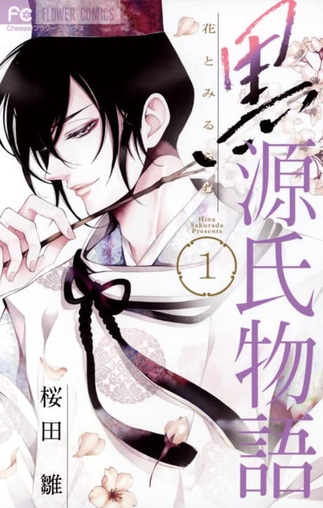 Kuro Genji Monogatari: Hana to Miruramu