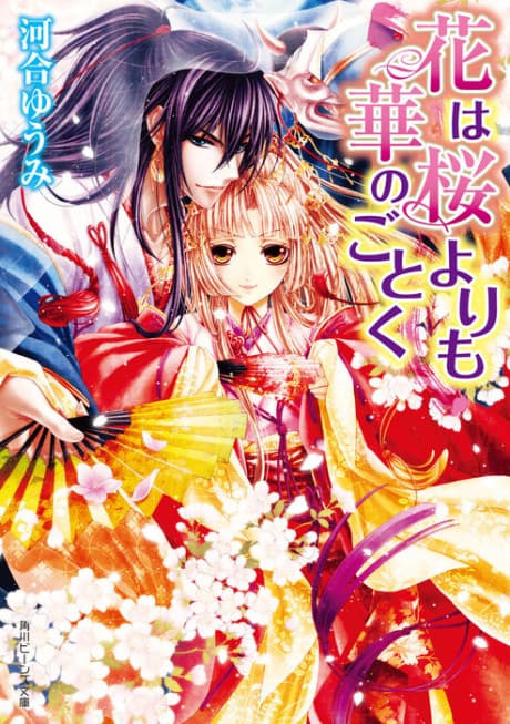 Hana wa Sakura yori mo Hana no Gotoku Series