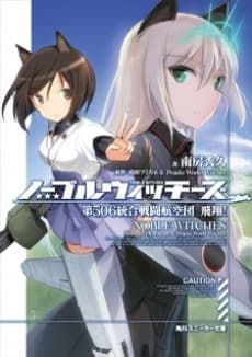 Noble Witches: Dai 506 Tougou Sentou Koukuudan