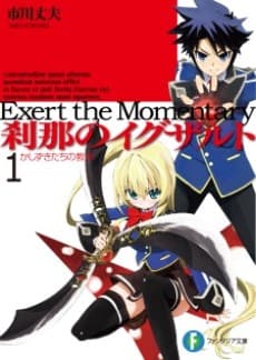 Exert the Momentary