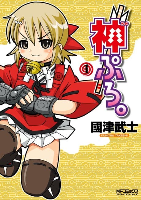 Kami Pro.