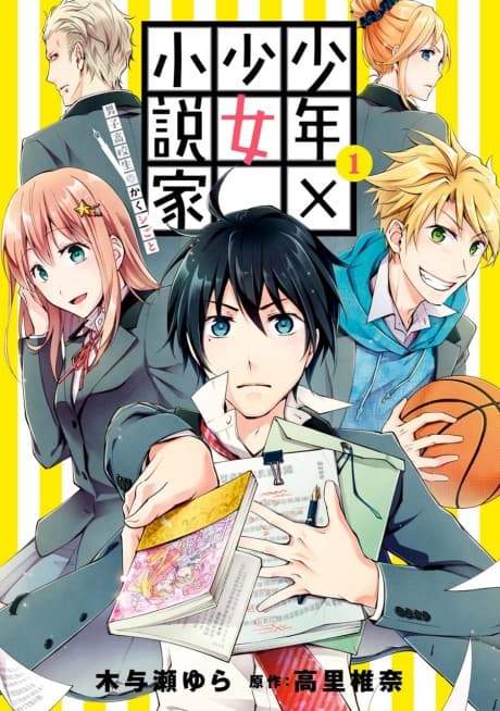 Shounen x Shoujo Shousetsuka: Danshi Koukousei no Kakushigoto