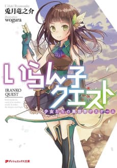 Iranko Quest