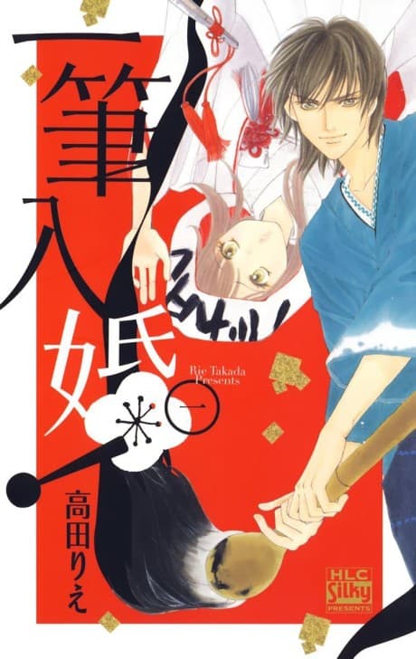 Ippitsu Nyuukon!
