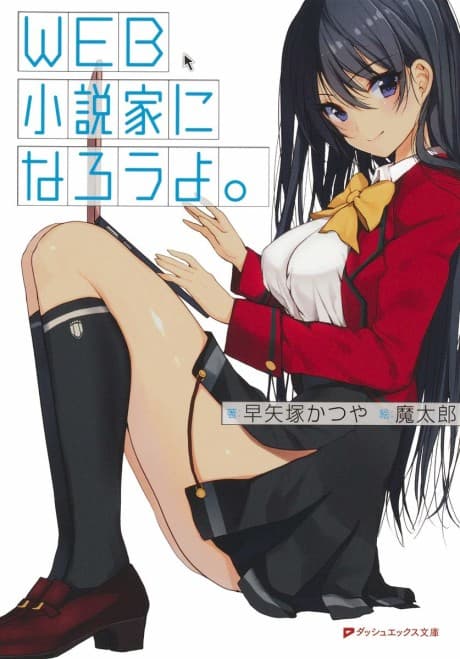 Web Shousetsuka ni Narou yo.
