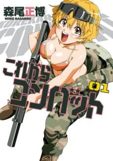Kore kara Combat