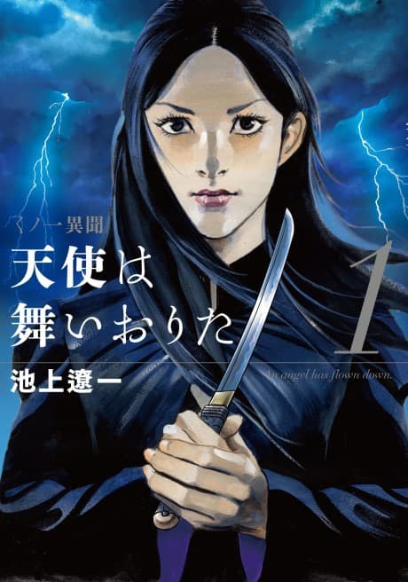 Kunoichi Ibun: Tenshi wa Maiorita