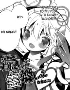 Watashi to Renai shiyo
