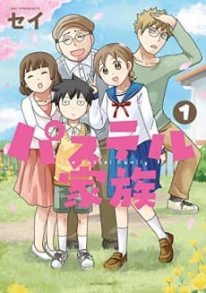 Pastel Kazoku