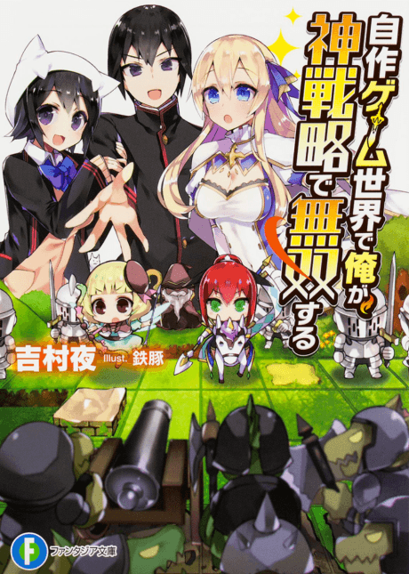 Jisaku Game Sekai de Ore ga, Shinsenryaku de Musou suru
