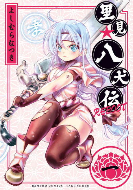 Satomi☆Hakkenden Reboot