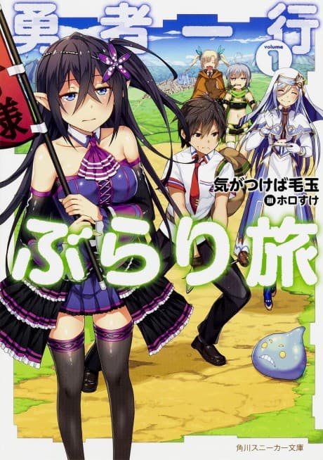 Yuusha Ikkou Buraritabi