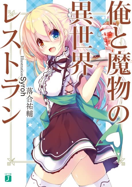 Ore to Mamono no Isekai Restaurant
