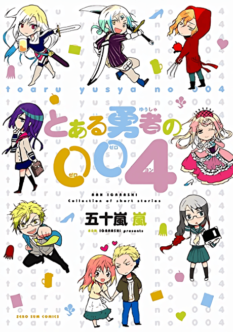 Toaru Yuusha no 004