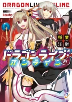 Dragon Live Online