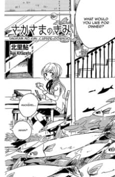 Sakasama no Kimi