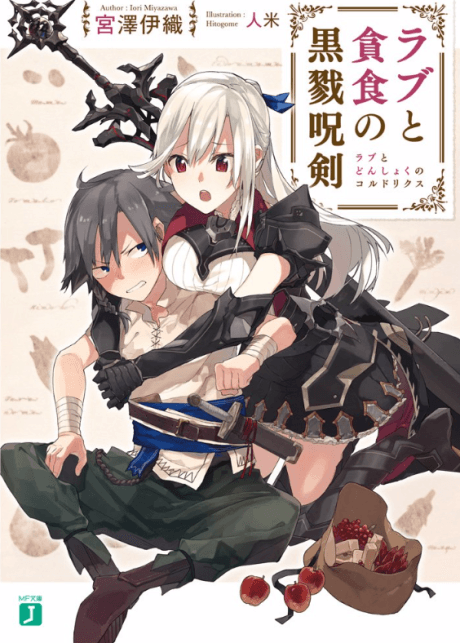 Love to Donshoku no Coldrix
