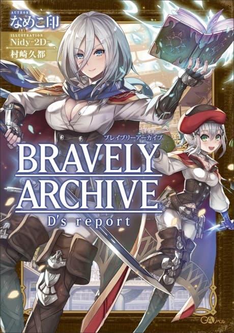 Bravely Archive: D's Report