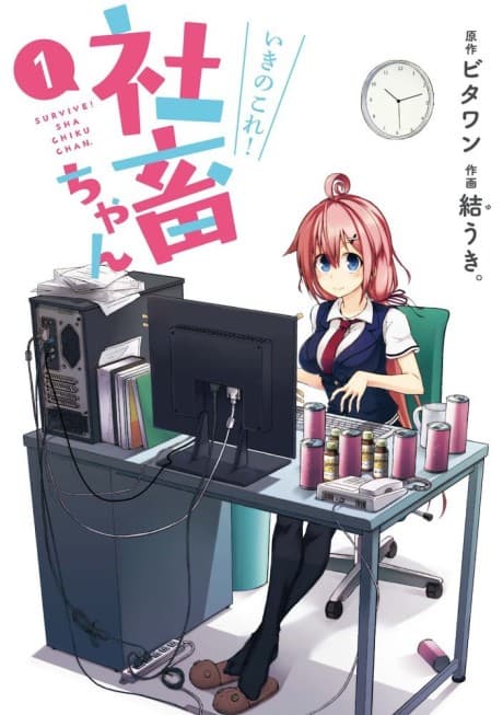 Ikinokore! Shachiku-chan